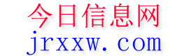 岑岭今日信息网